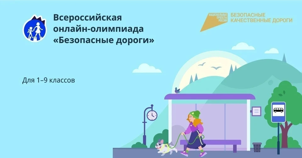 30 000 школьников Тверской области поучаствовали в олимпиаде «Безопасные дороги»