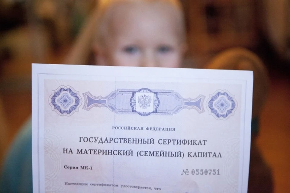 Сертификат на маткапитал теперь приходит в электронном виде на Госуслугах.