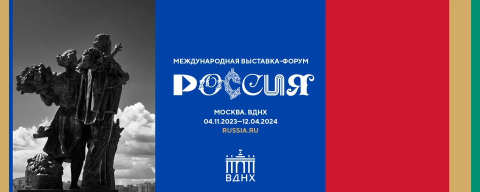 Выставка откроется в День народного единства 4 ноября.