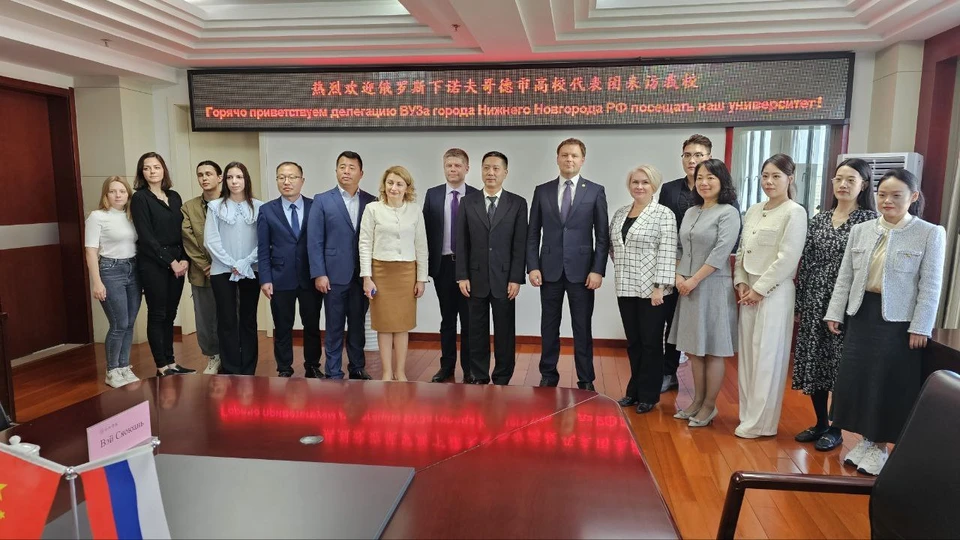 Мининский университет подписал меморандум о сотрудничестве с китайскими вузами.