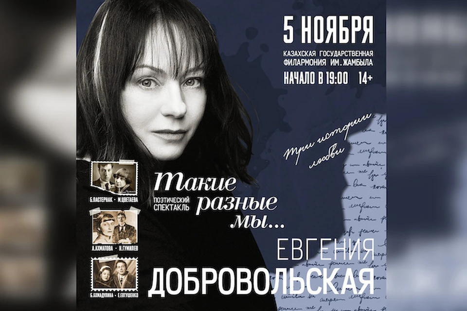 Афиша мероприятия.