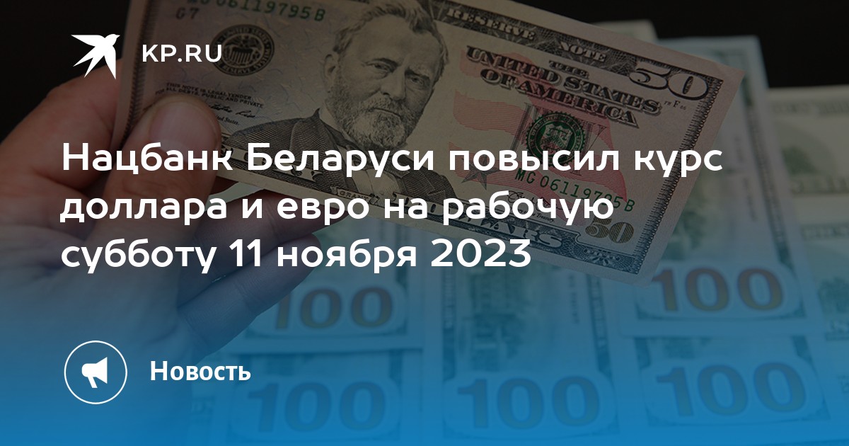 продать доллары в новосибирске по выгодному курсу сегодня в банках новосибирска на сегодня