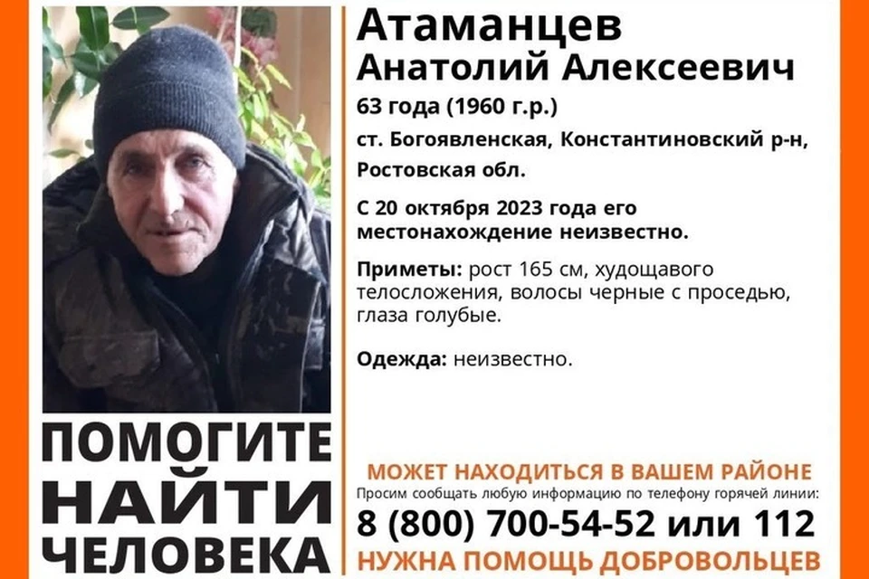 В Константиновском районе без вести пропал пожилой мужчина. Фото: ЛизаАлерт