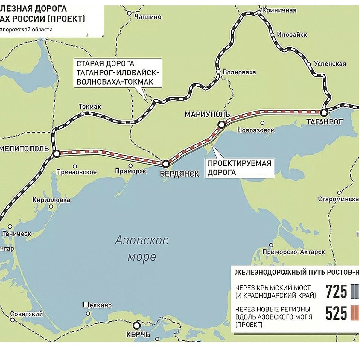 Ростов и Крым свяжет новая железная дорога - KP.RU