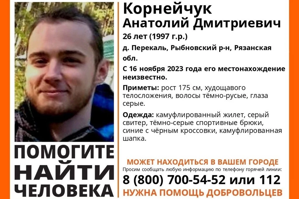 В Рыбновском районе пропал 26-летний мужчина в камуфлированном жилете.