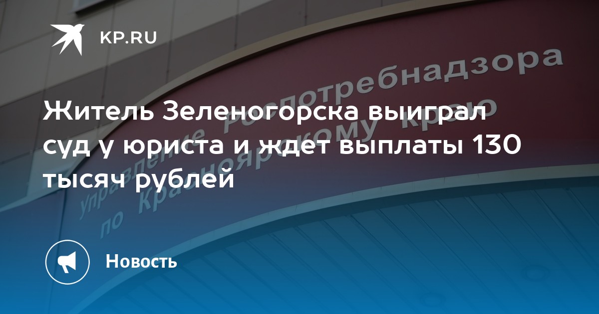 Адвокаты зеленогорска красноярского края