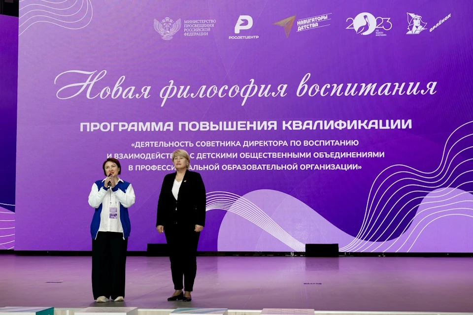 Советники по воспитанию прошли обучение в «Орлёнке» Фото: ВДЦ «Орлёнок»