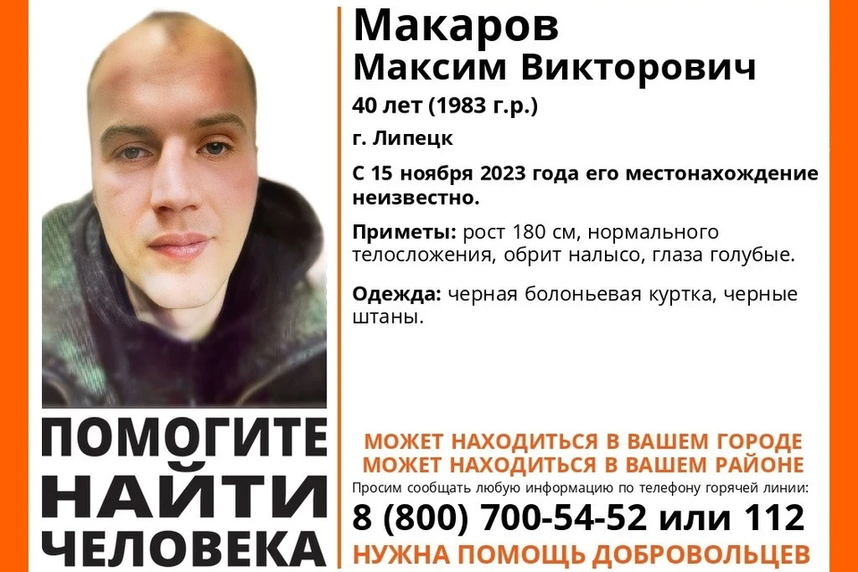 В Липецке ищут пропавшего неделю назад 40-летнего мужчину