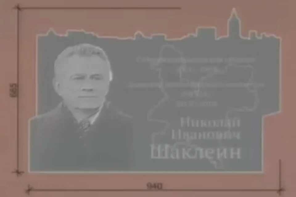 Траты на изготовление мемориальной доски готова покрыть сама академия. Фото: Кировская городская Дума