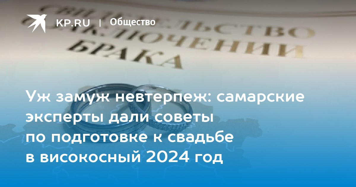 Свадебные традиции: волшебное сплетение прошлого и настоящего Экономическая газе