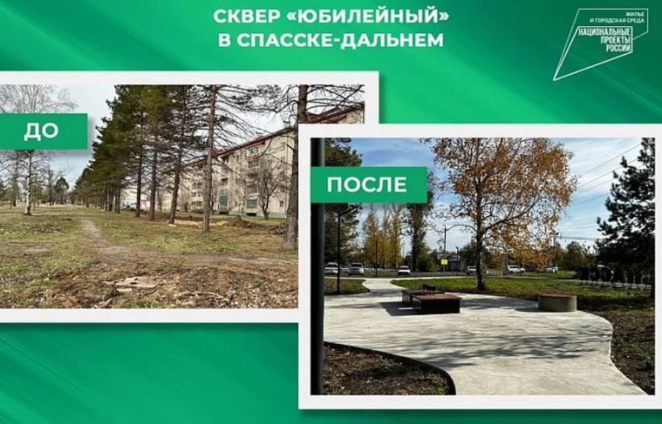 В крае продолжают преображаться общественные пространства. Фото: администрация Спасска-Дальнего.