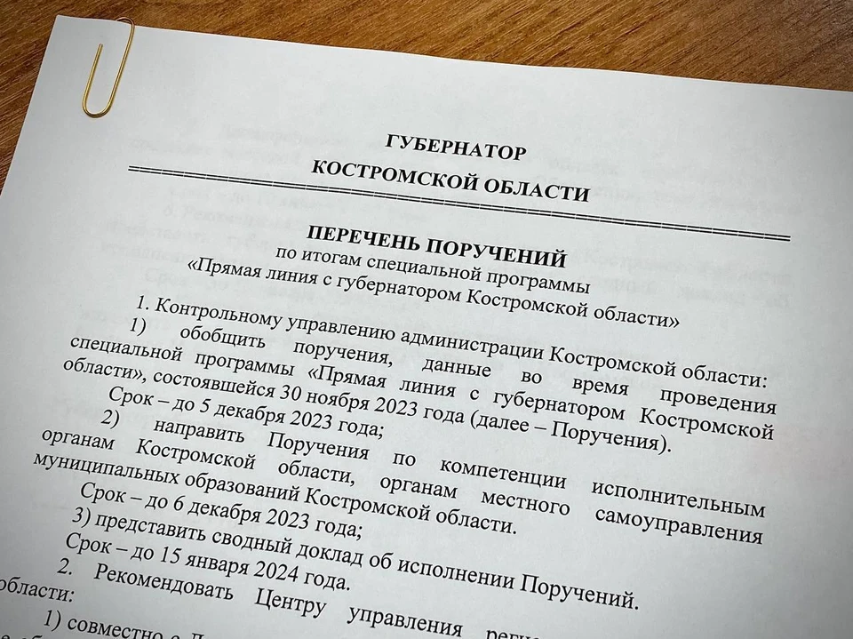 Источник: adm44.ru