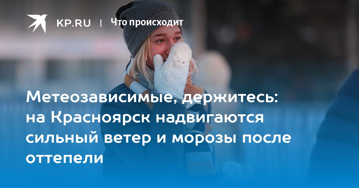 Красноярск в декабре