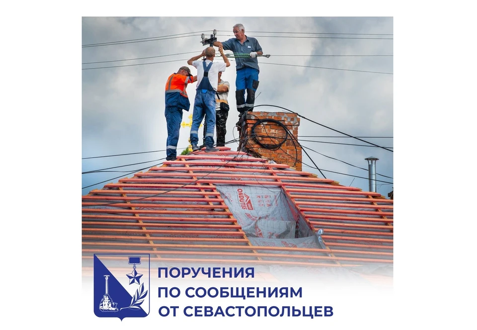 Все жалобы горожан на контроле у губернатора Севастополя. Фото: https://t.me/razvozhaev
