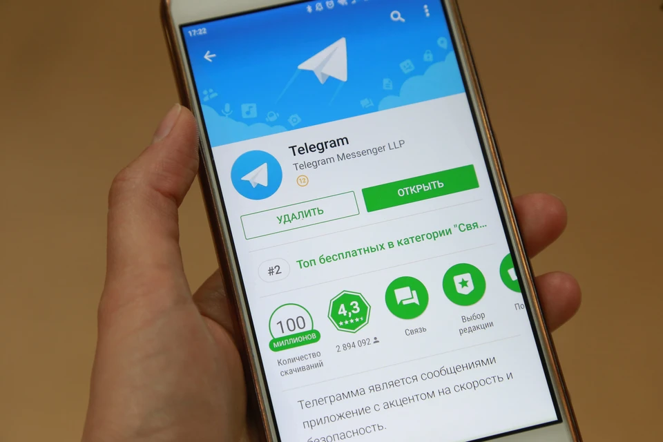 Telegram оштрафован на 4 млн рублей за отказ удалить запрещенную информацию