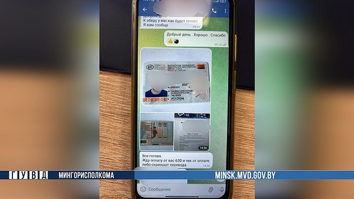 Не получил поддельные права и пошел в милицию». Минчанин в милиции  сознался, что хотел купить водительские права - KP.RU