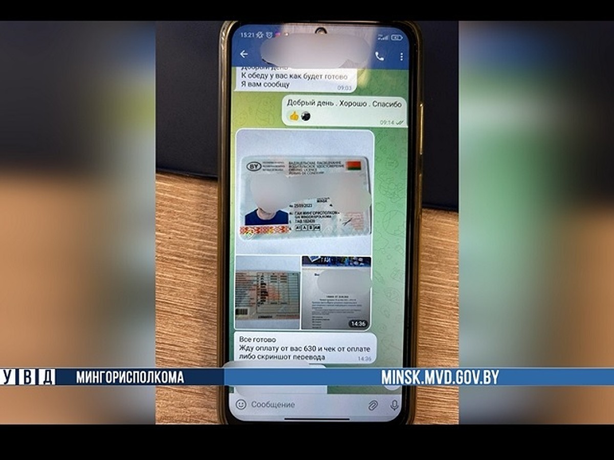 Не получил поддельные права и пошел в милицию». Минчанин в милиции  сознался, что хотел купить водительские права - KP.RU