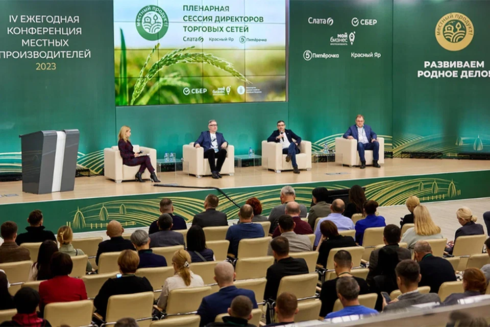 В Иркутске прошла 4-я конференция для местных производителей от компании «Слата». Фото: ООО «Маяк»