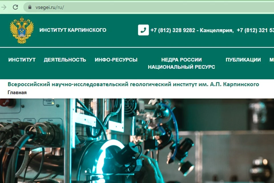 Перемены в институте произошли еще полгода назад. Фото: скриншот vsegei.ru
