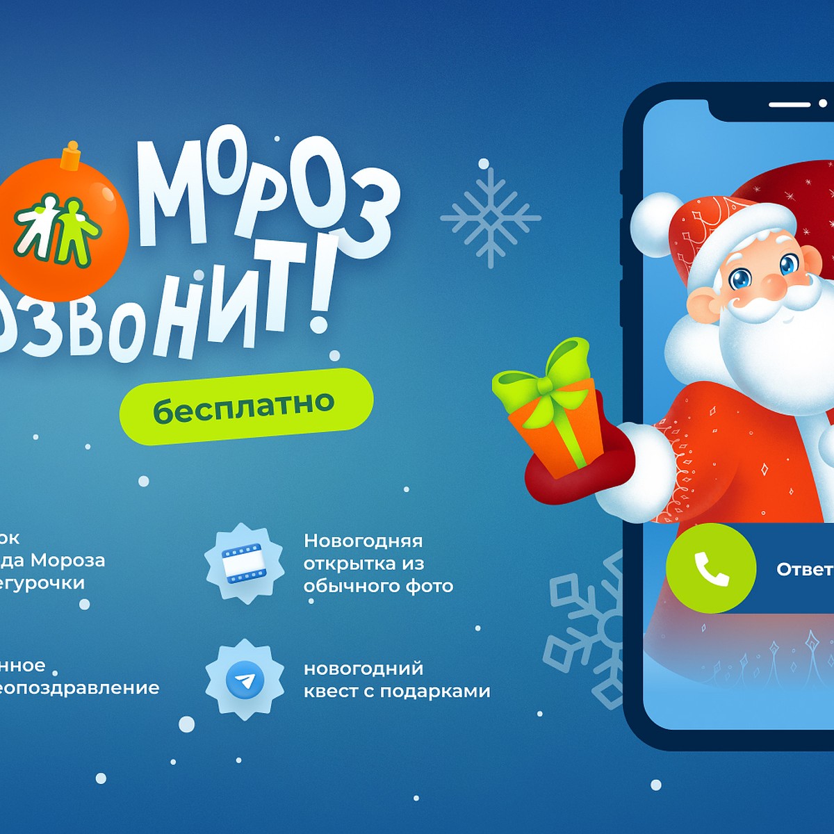 Поздравляй близких с Новым годом и выигрывай iPhone - KP.RU