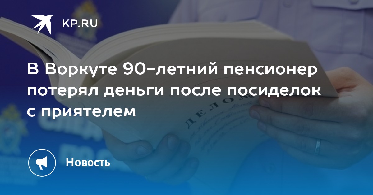 Сценарий вечера встречи с пенсионерами предприятия к дню пожилого человека