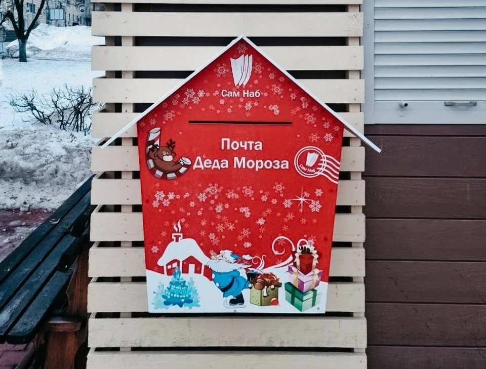 Новогодняя экспресс-почта заработала в районе Маяковского спуска / Фото: vk.com/samnaba