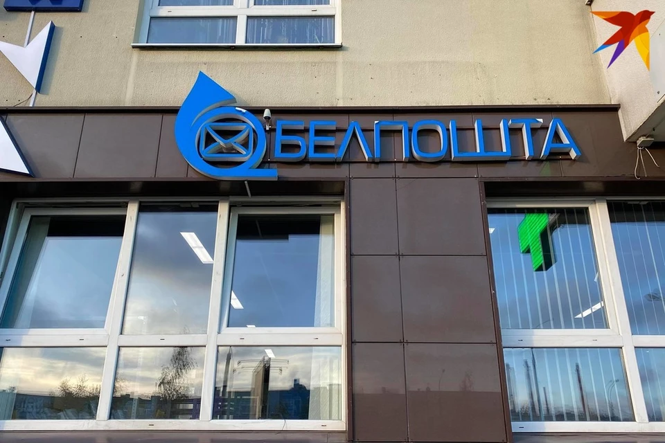 «Белпочта» показала фишинговые страницы сайта, используемые мошенниками. Снимок используется в качестве иллюстрации. Фото: архив «КП»