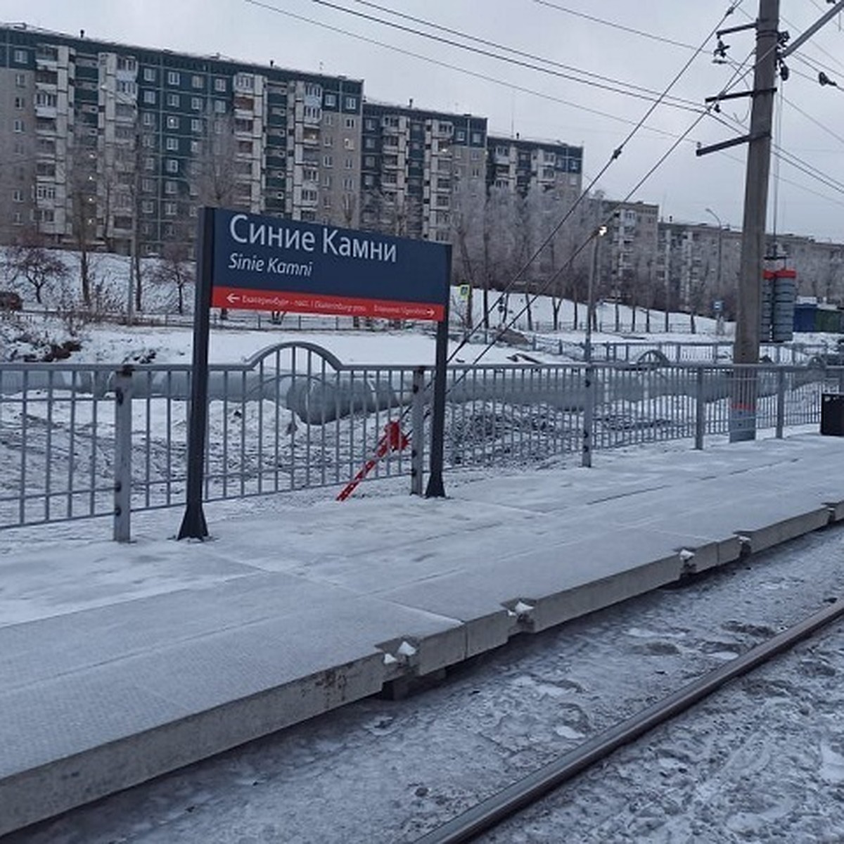 В Екатеринбурге электрички начнут останавливаться в микрорайоне Синие Камни  - KP.RU