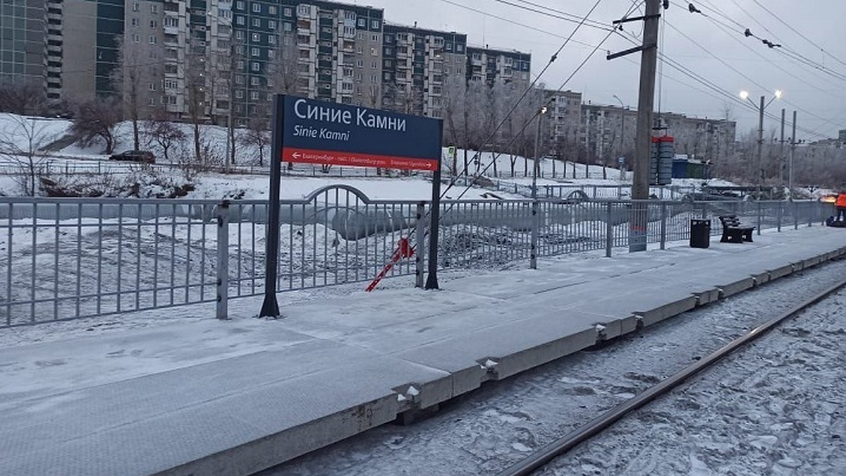 В Екатеринбурге электрички начнут останавливаться в микрорайоне Синие Камни  - KP.RU