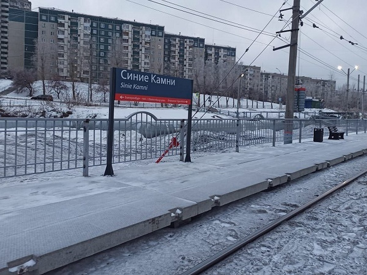 В Екатеринбурге электрички начнут останавливаться в микрорайоне Синие Камни  - KP.RU