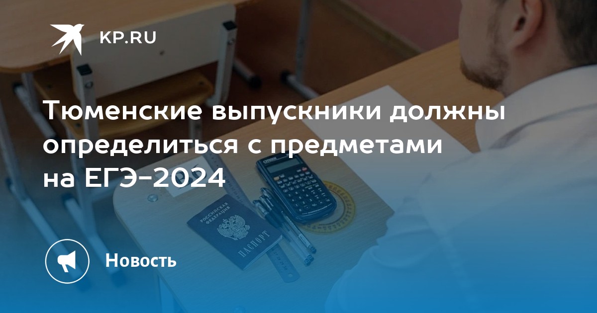 Демоверсия егэ 2024 год