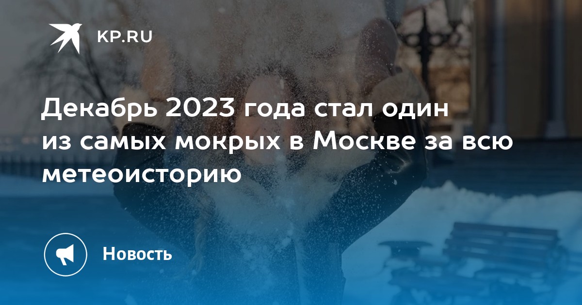 Норматив в декабре 2023