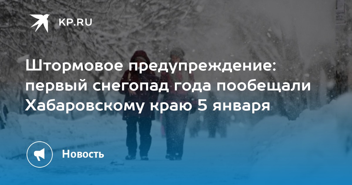 Погода в районах хабаровского края