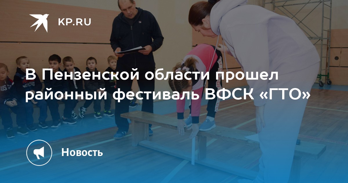 Готовая всероссийская