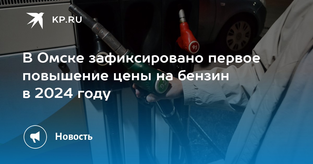 Ноябрьское повышение. За месяц в Омске ближе к зиме подорожало дизельное топливо