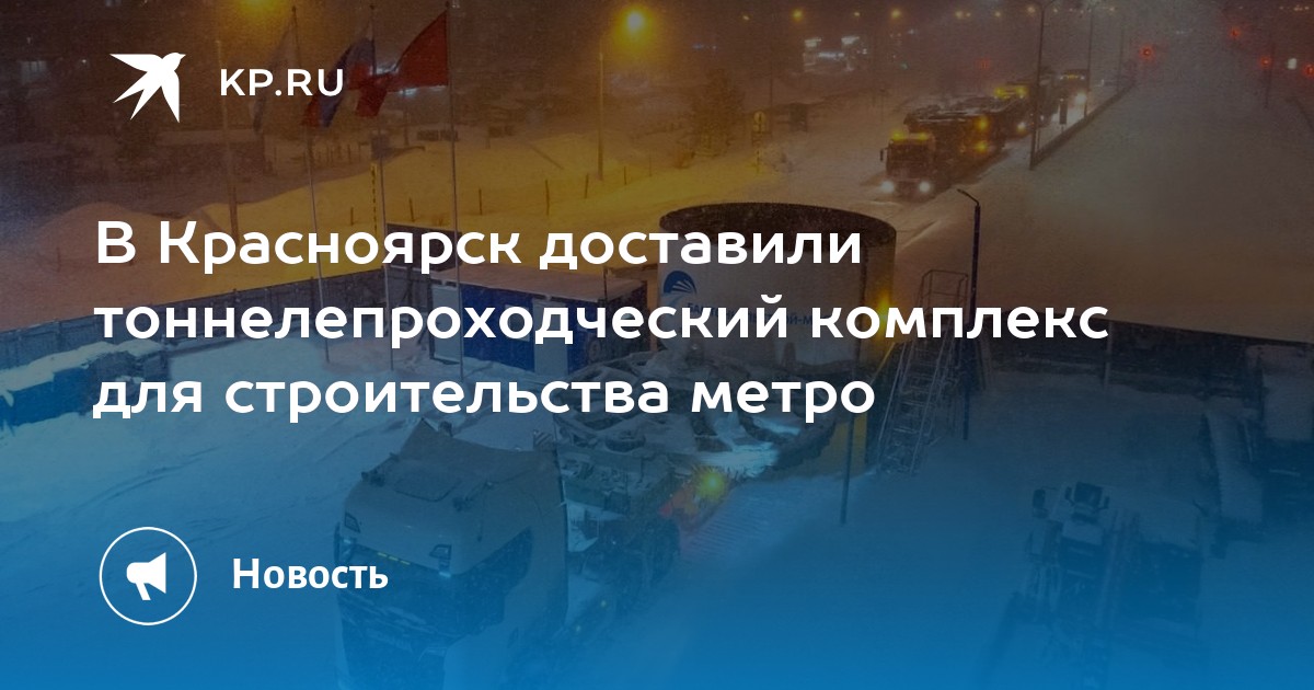 В честь кого назвали метро