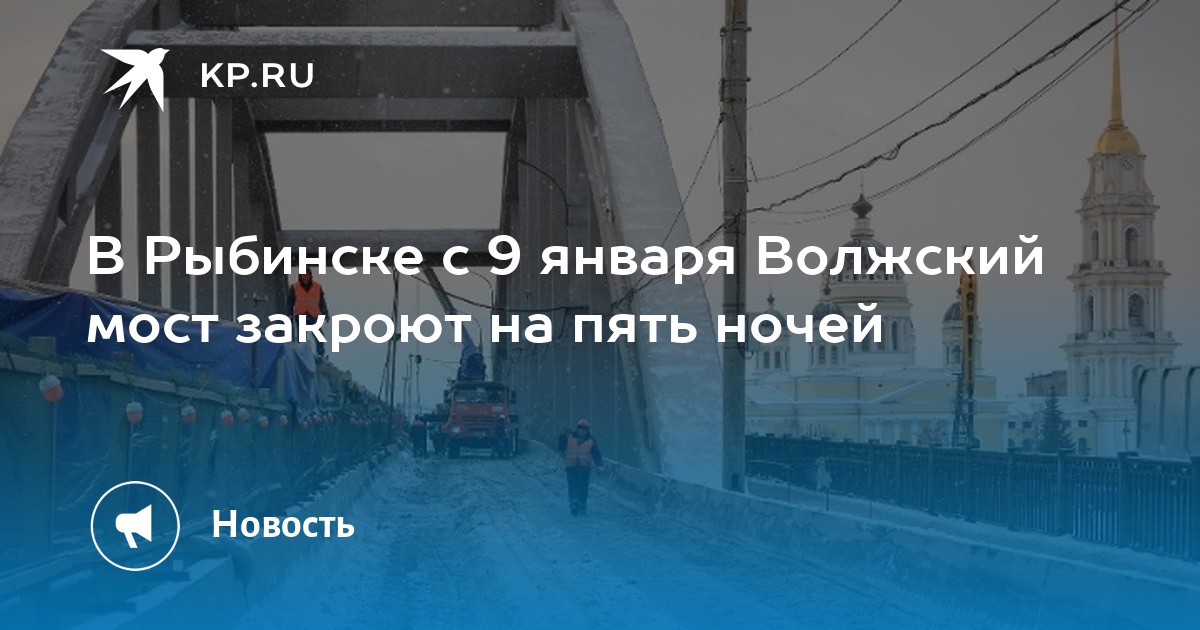 Мост в волжском