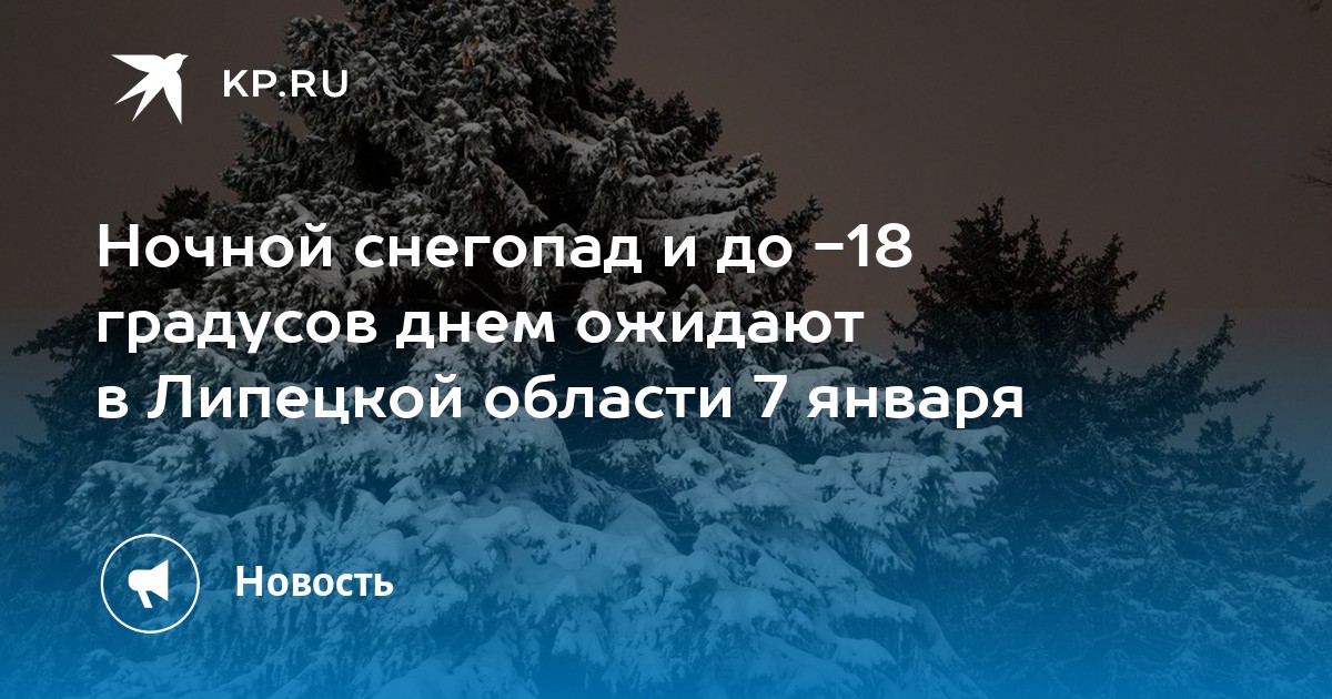 В темное время суток скорость встречного