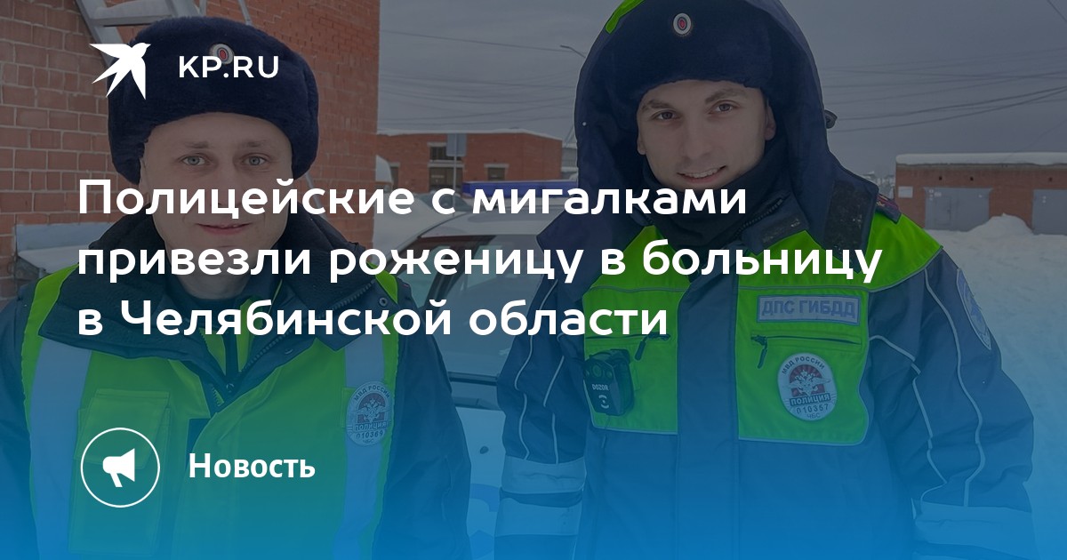 Полиция ездит с мигалками