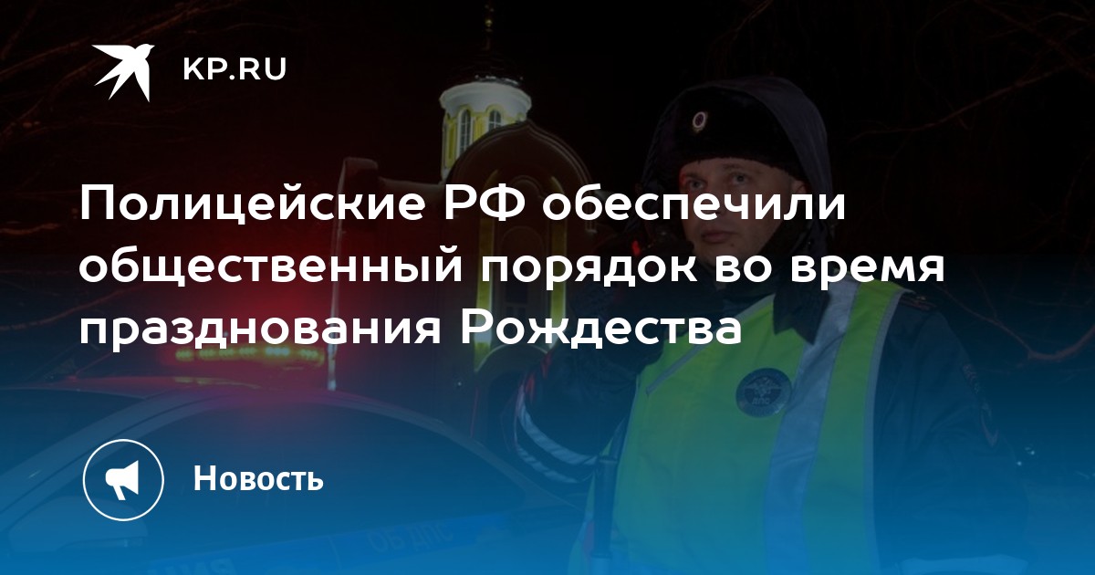 Общественный работник