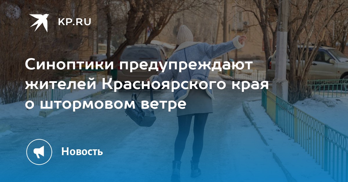 Синоптик дзержинское красноярского края