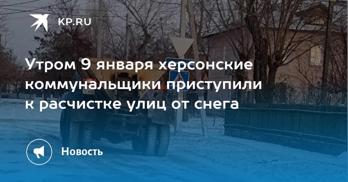 Геническ новости сегодня