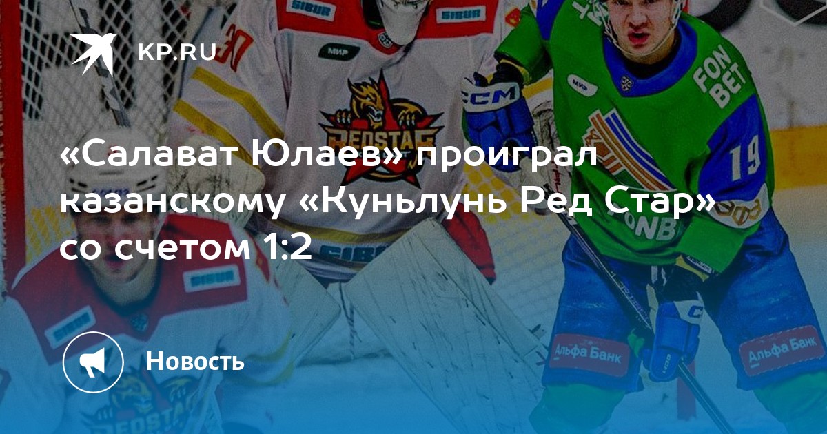 Матч тв салават юлаев