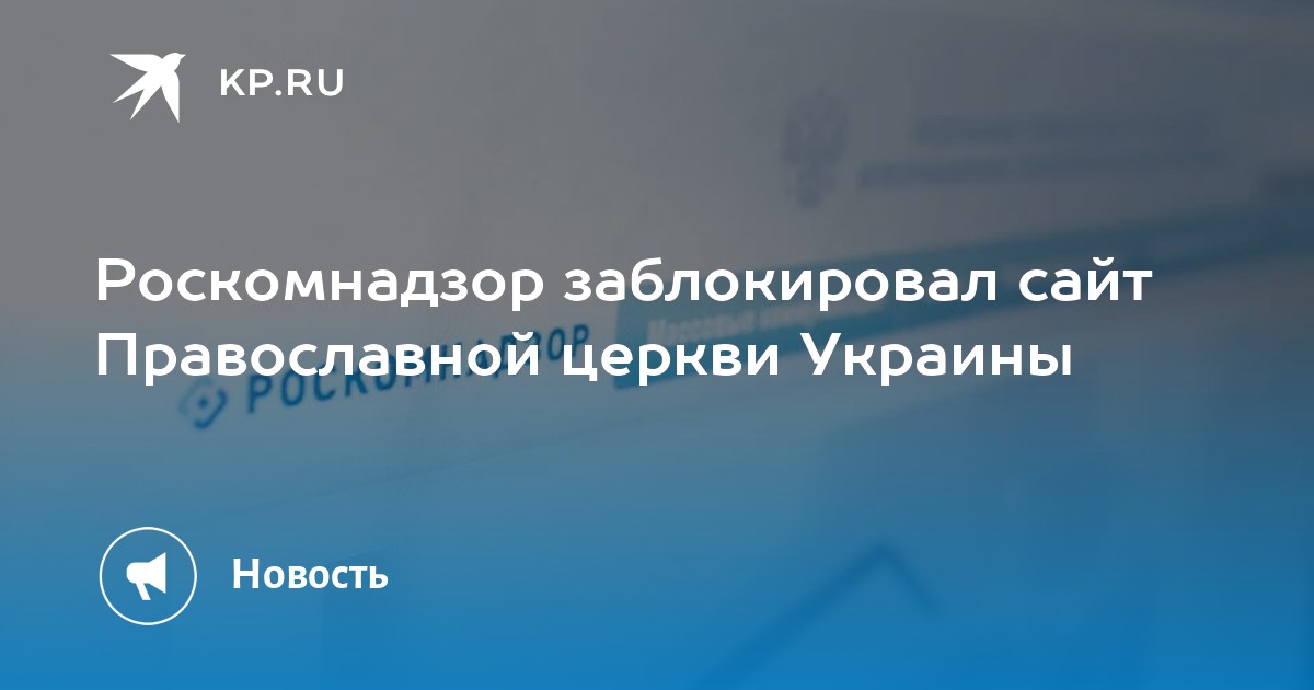Заблокировать посещение сайта. Заблокировать посещение сайта