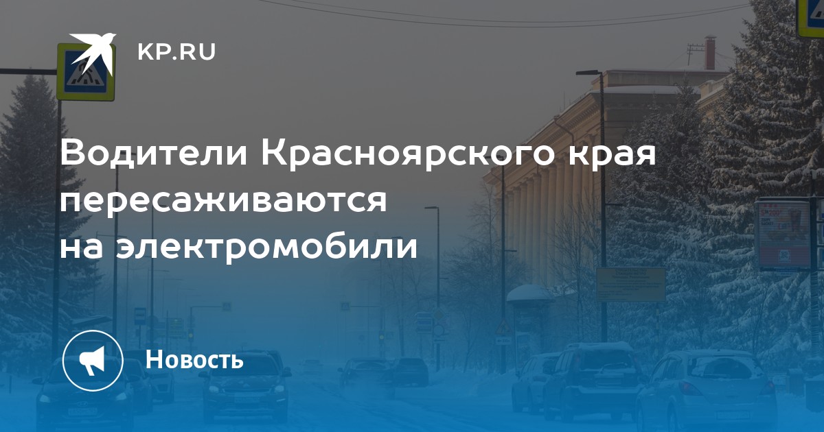 Работа водителем в красноярском крае