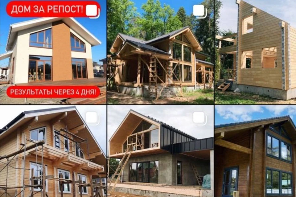 На заманчивое предложение откликнулись тысячи доверчивых якутян. Фото из социальных сетей «розыгрыша».