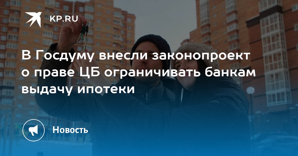 Депутатов внесли законопроект госдуму