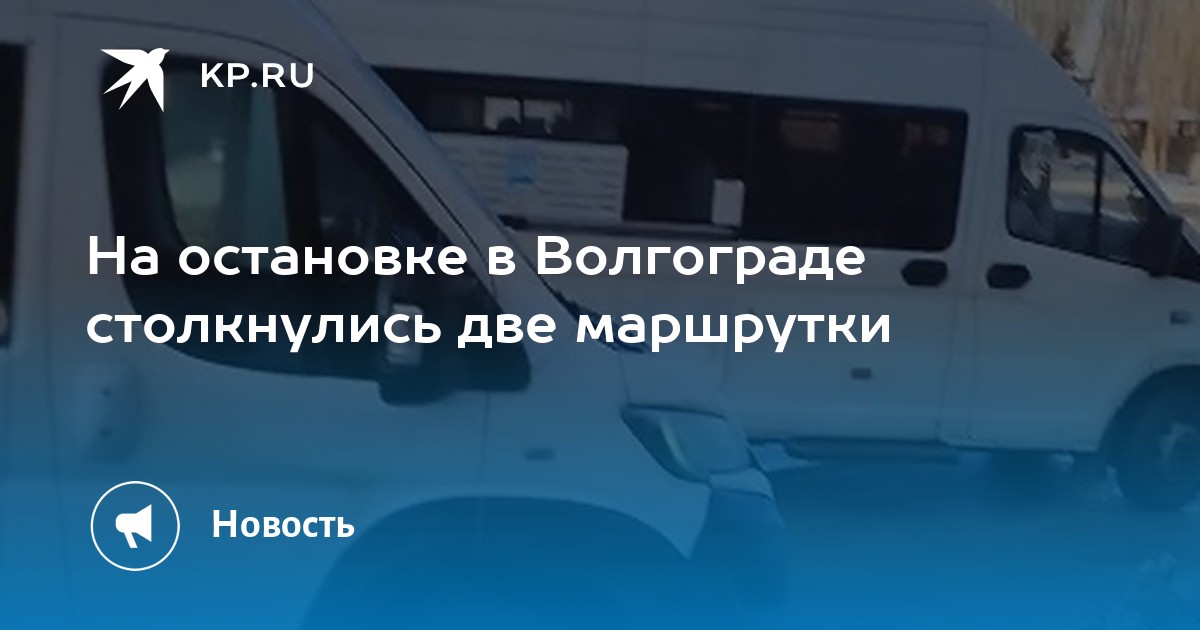 Маршрутки волжский волгоград на карте
