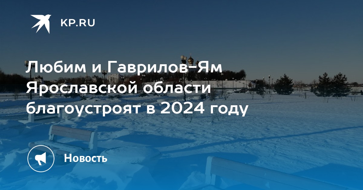 Заячий холм ярославль