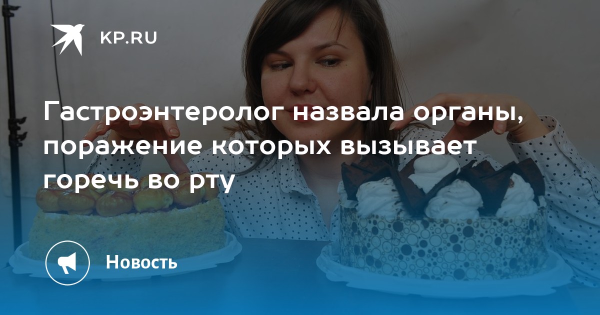 Вызвать гастроэнтеролога